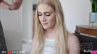 ينيك الاخت الكبيره